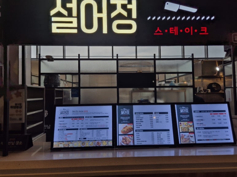 설어정스타필드 이미지