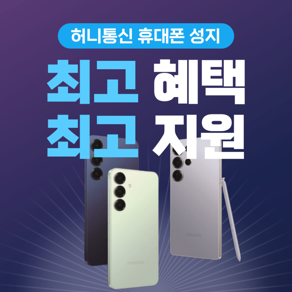 허니통신 이미지