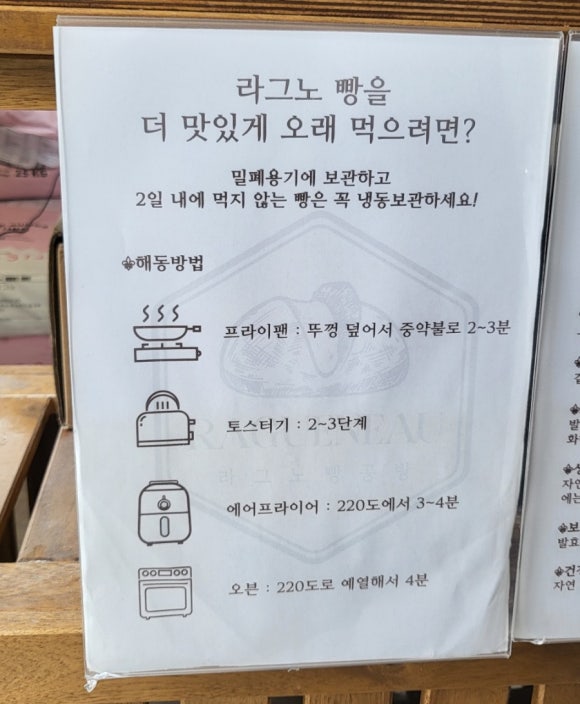 라그노 이미지