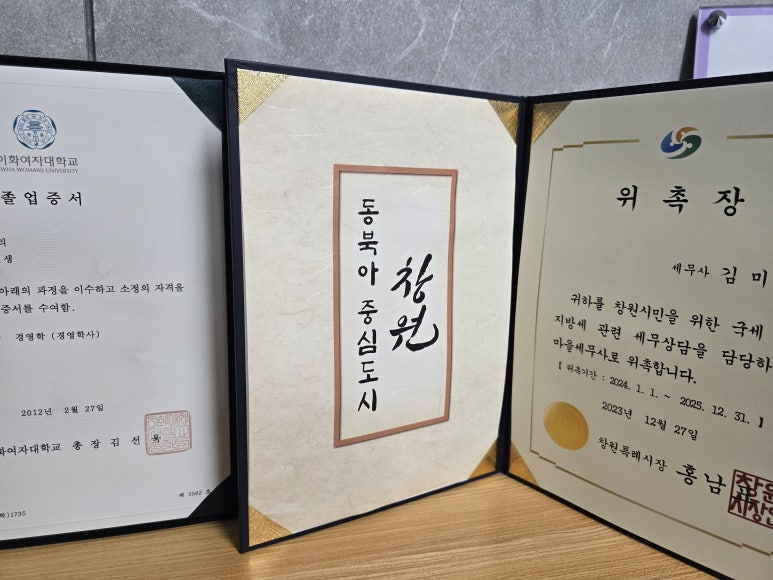 성산세무.회계사무소 이미지