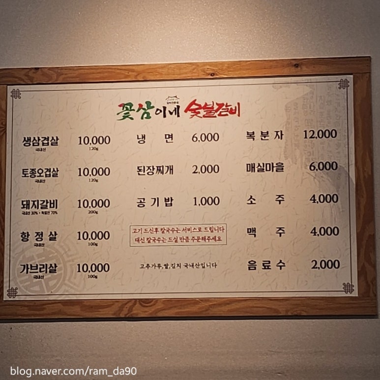 꽃삼이네숯불갈비 이미지