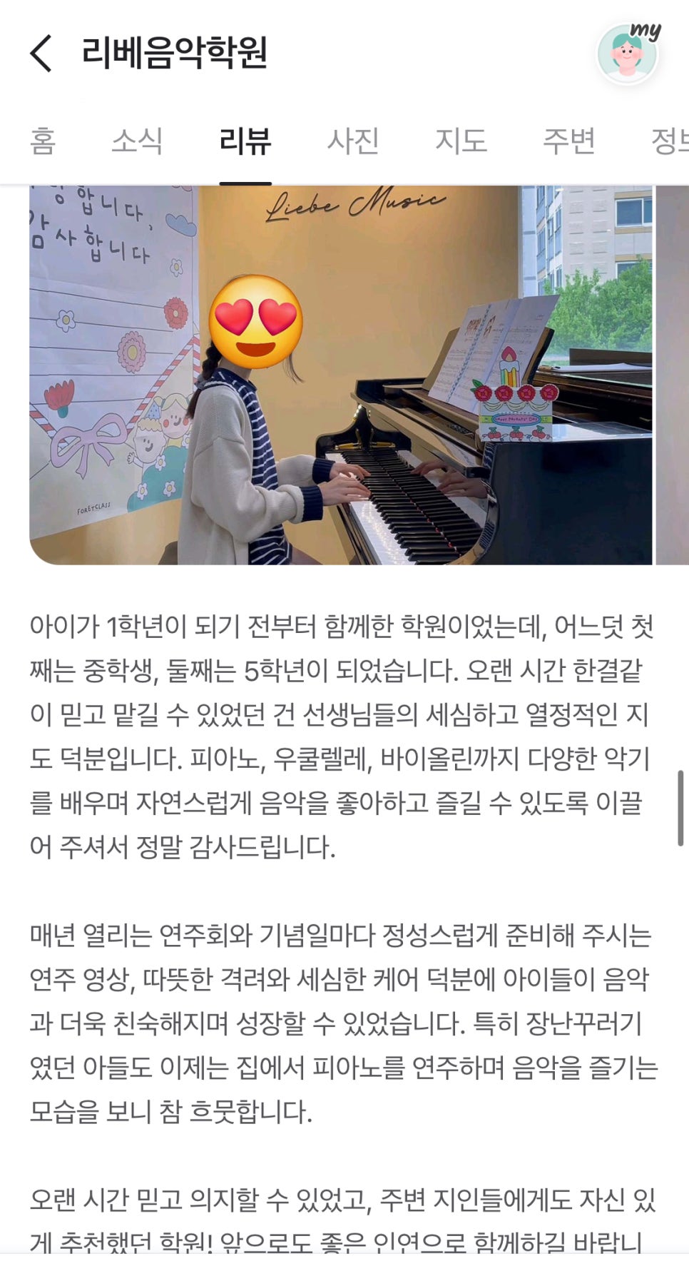 리베피아노 이미지