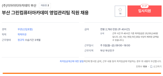 지아이티아카데미주 이미지