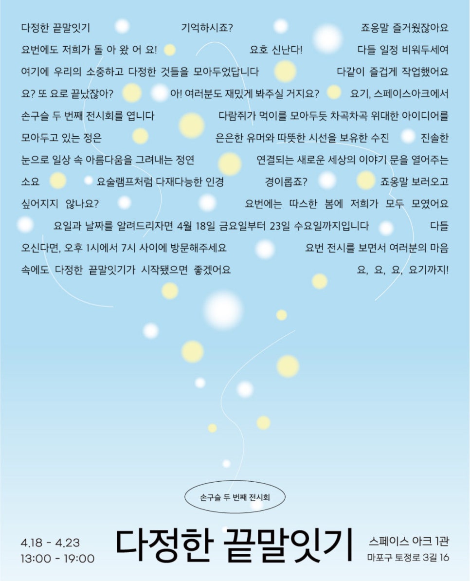 스페이스아크 이미지