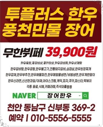 장어랑한우랑 이미지
