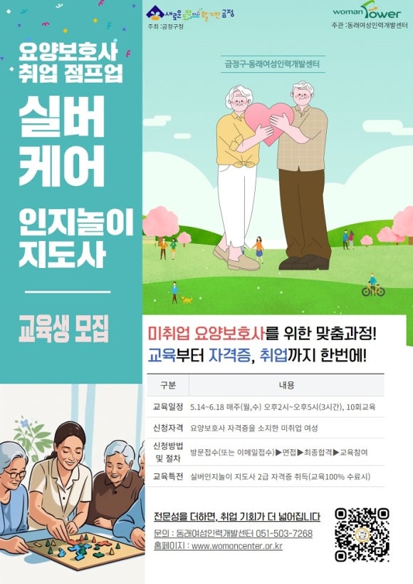 금정인력개발 이미지