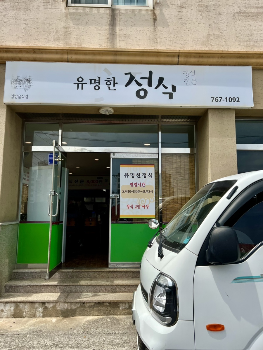 오늘의식당 이미지