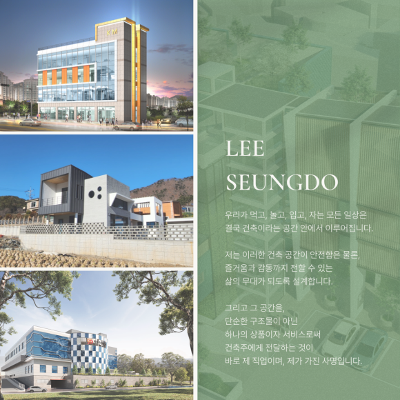 누리건축사사무소 이미지