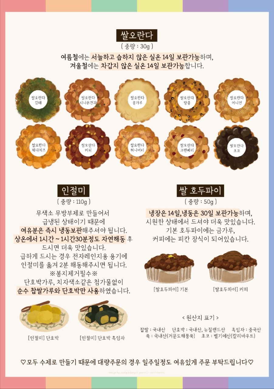 쌀굽당 이미지