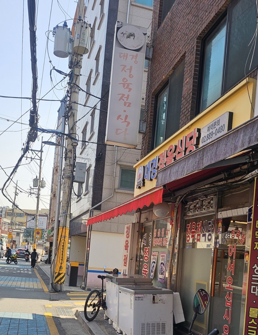 대경정육점 이미지