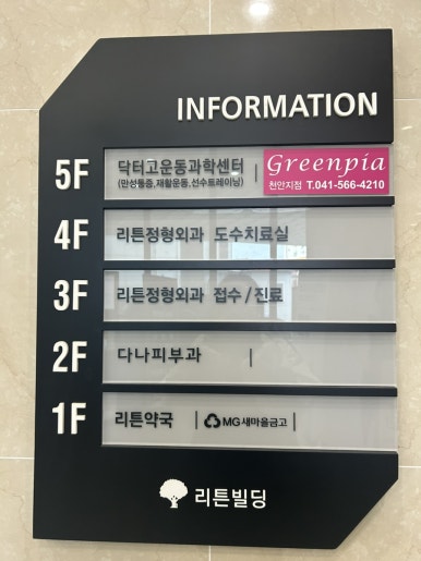 닥터고운동과학센터 이미지