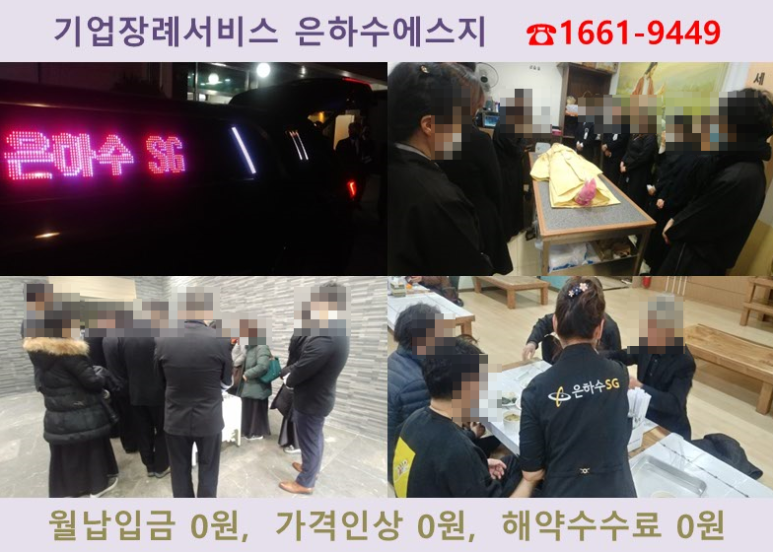 양평장례식장 이미지