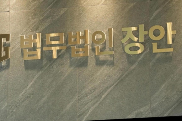 법무법인장안 이미지