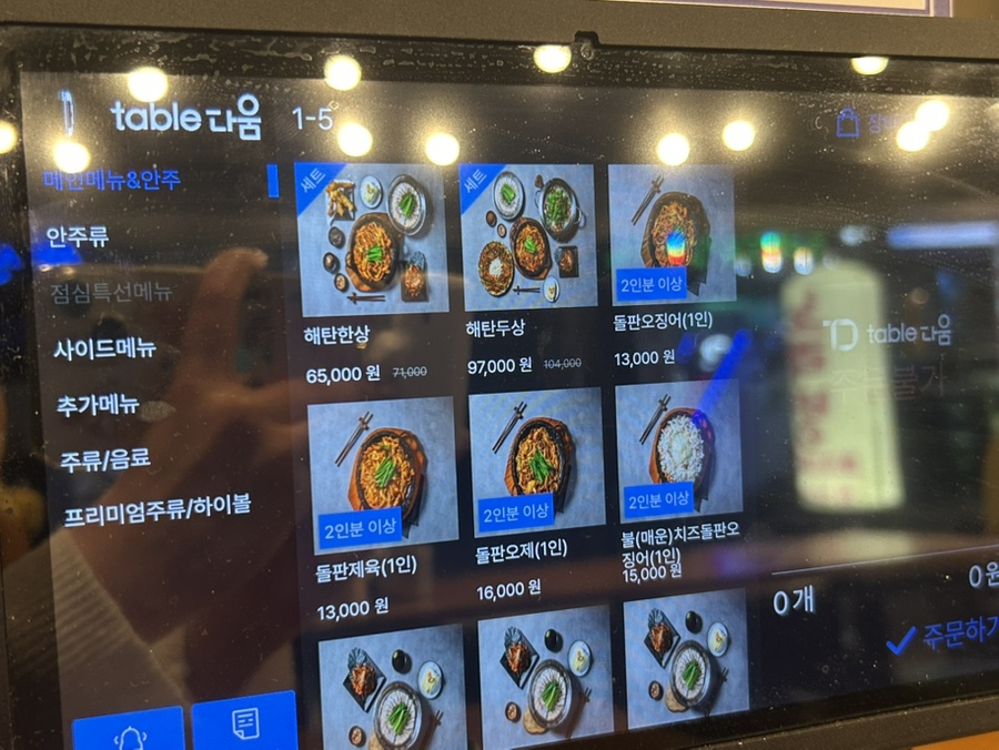 해탄 신논현점 이미지