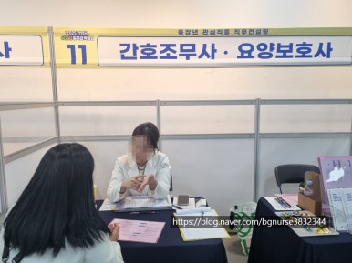 범계요양보호사교육원 이미지
