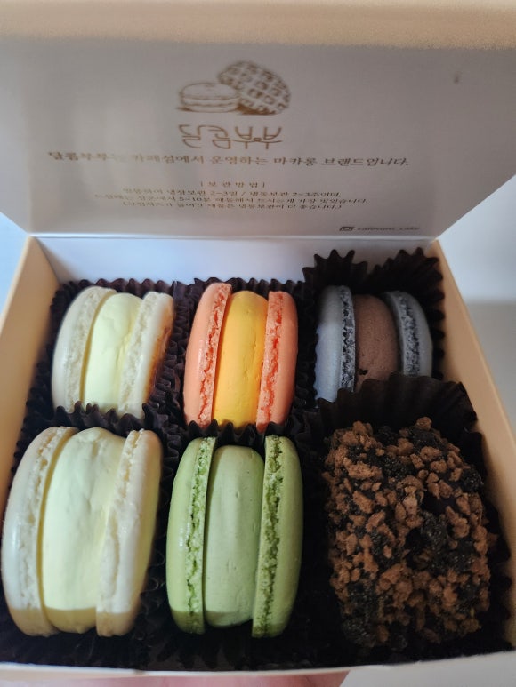 부부마카롱 & 디저트 이미지