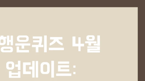 행운18 이미지
