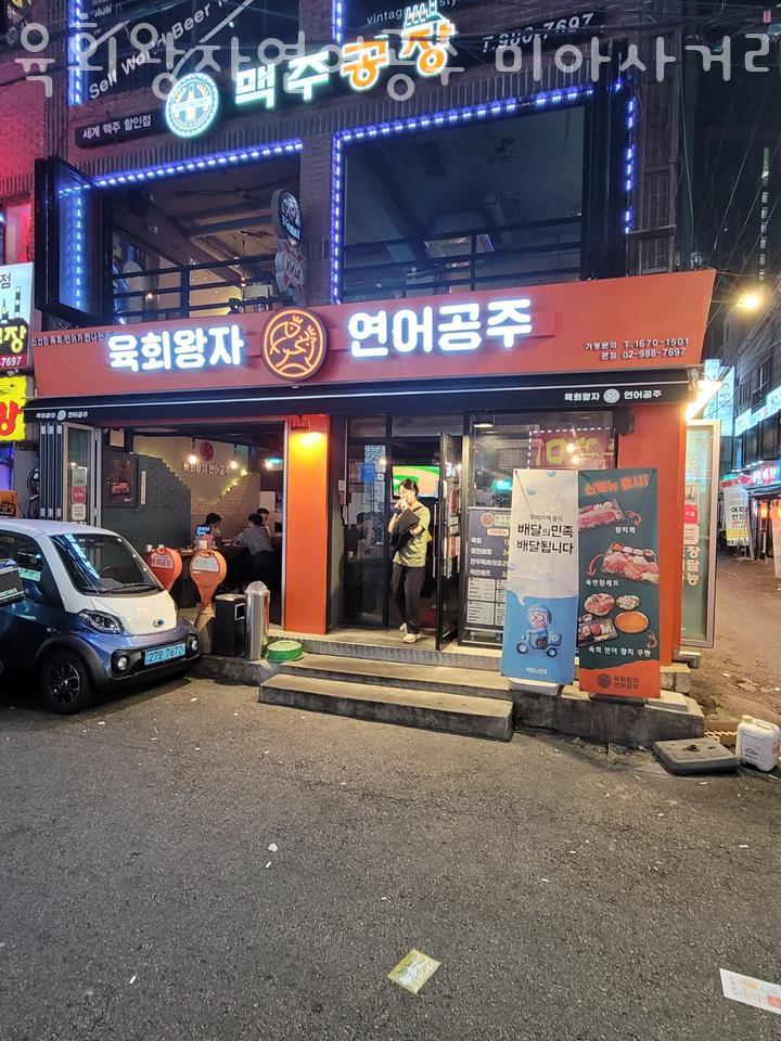 육회왕자연어공주 이미지