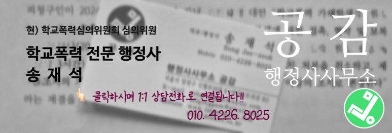 행정사무소공감 이미지