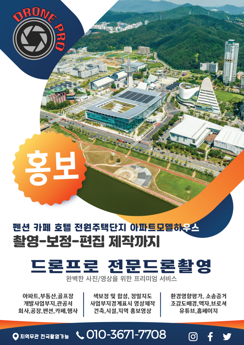 철원지역 조망 이미지