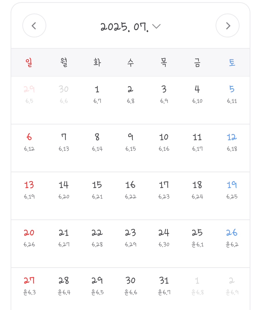 윤달 이미지