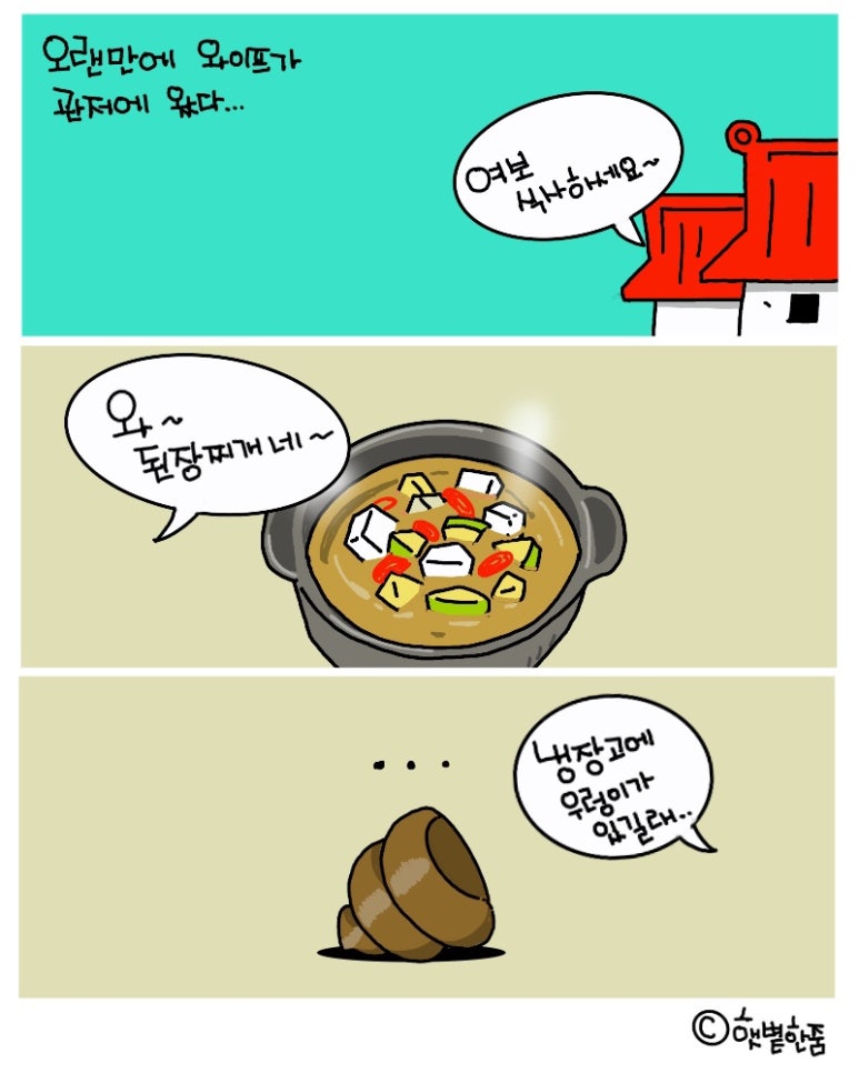 우렁각시 이미지