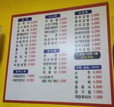 정가네분식 이미지
