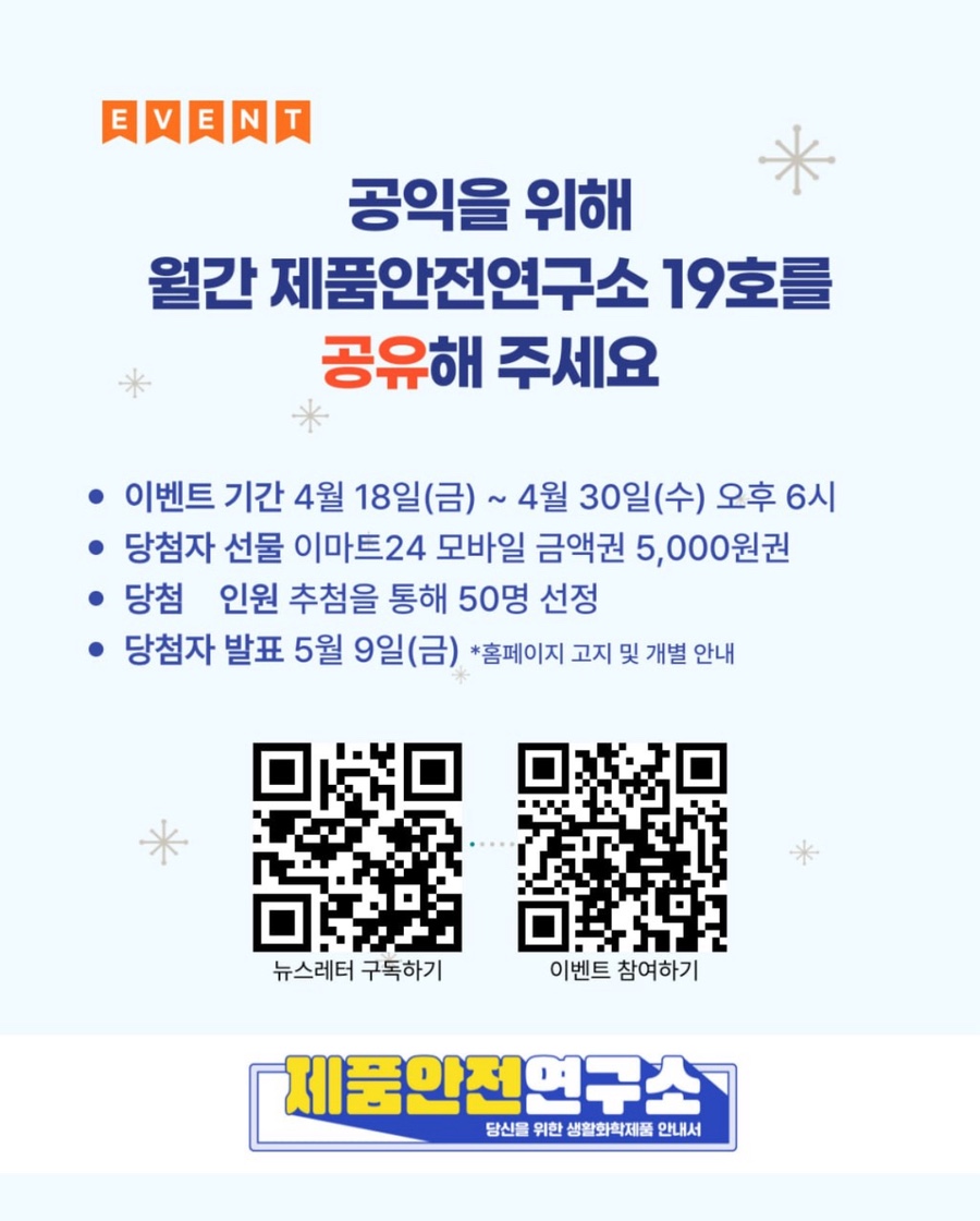 화학안전연구소 이미지
