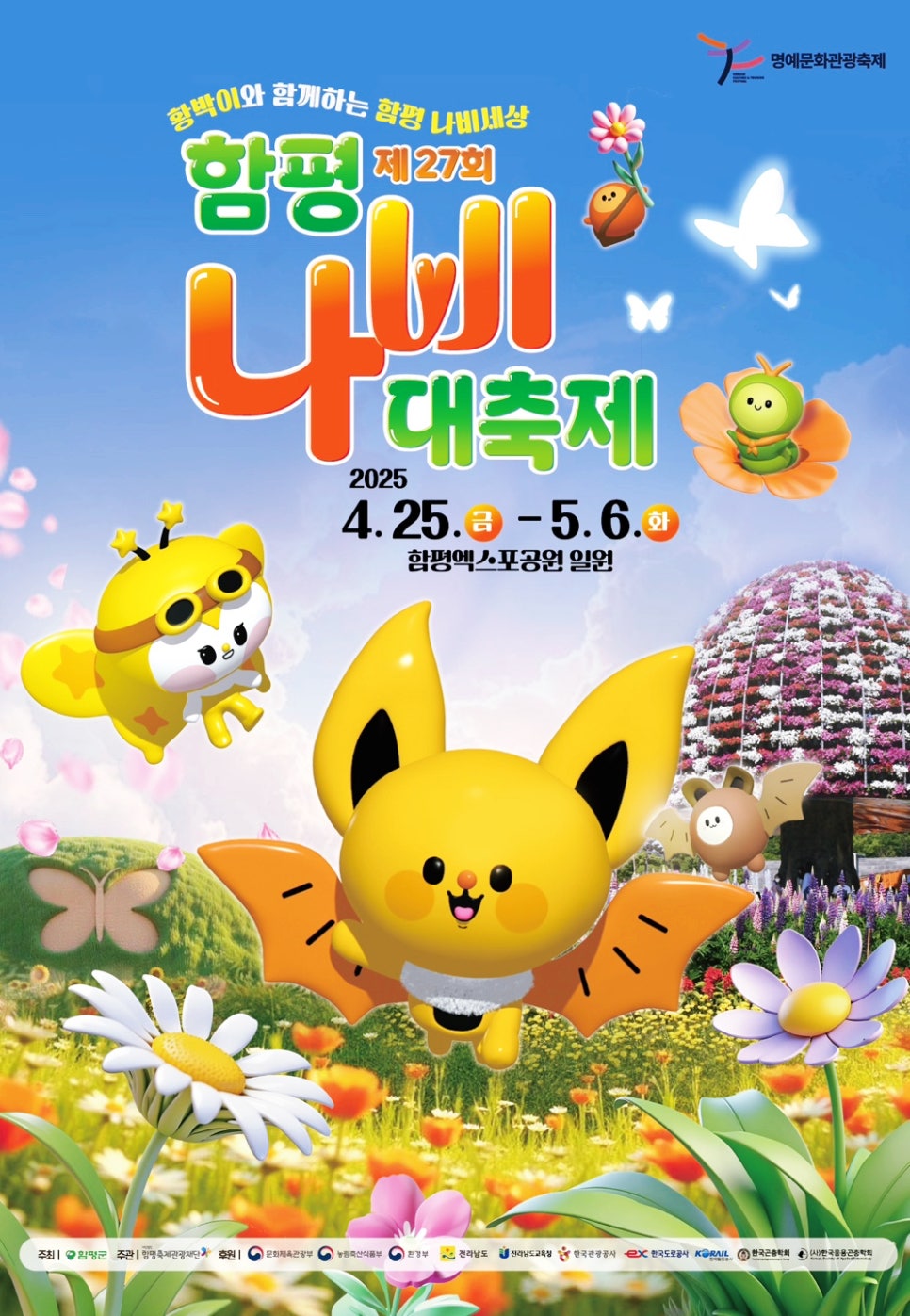 나비랑한옥 이미지