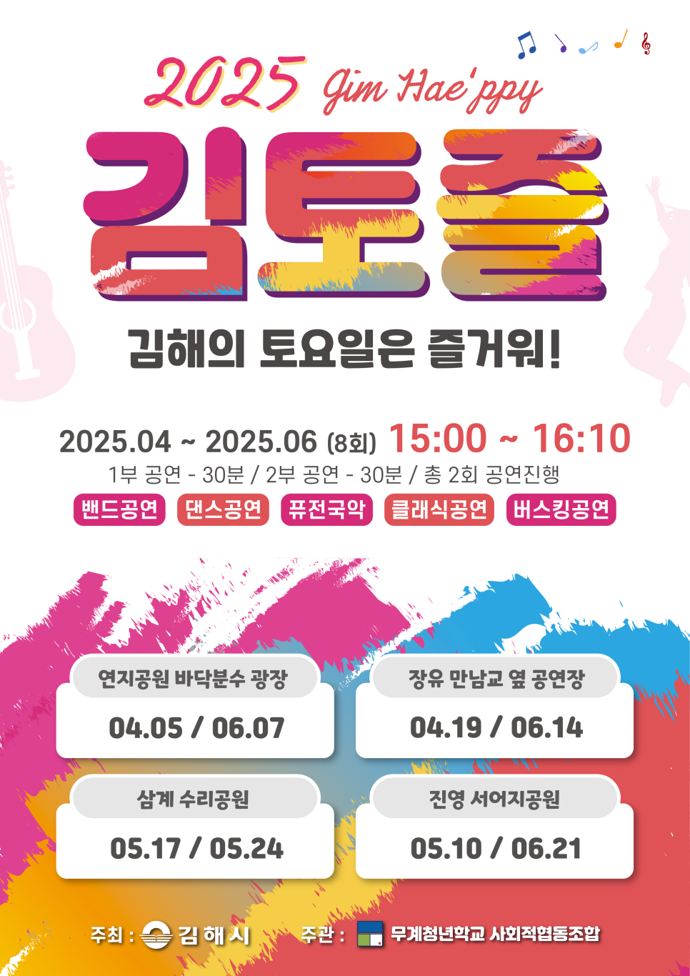 진영엔터아트댄스학원 이미지
