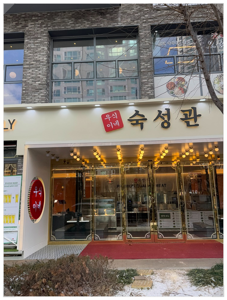 숙성관 이미지