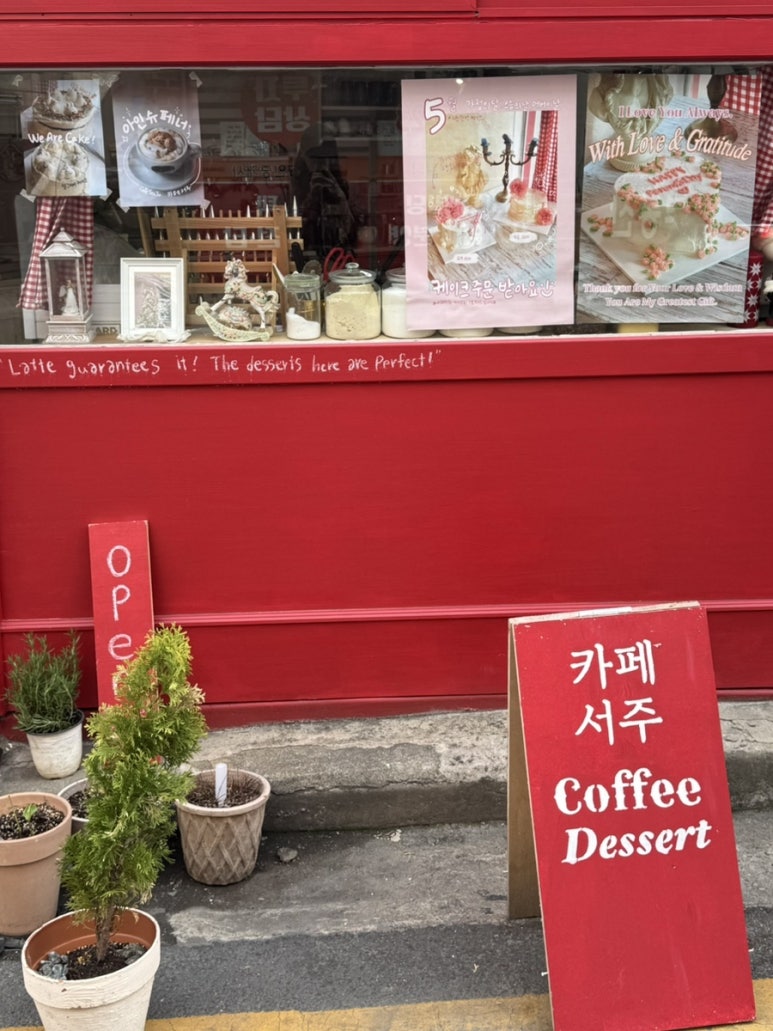 카페 서주 이미지