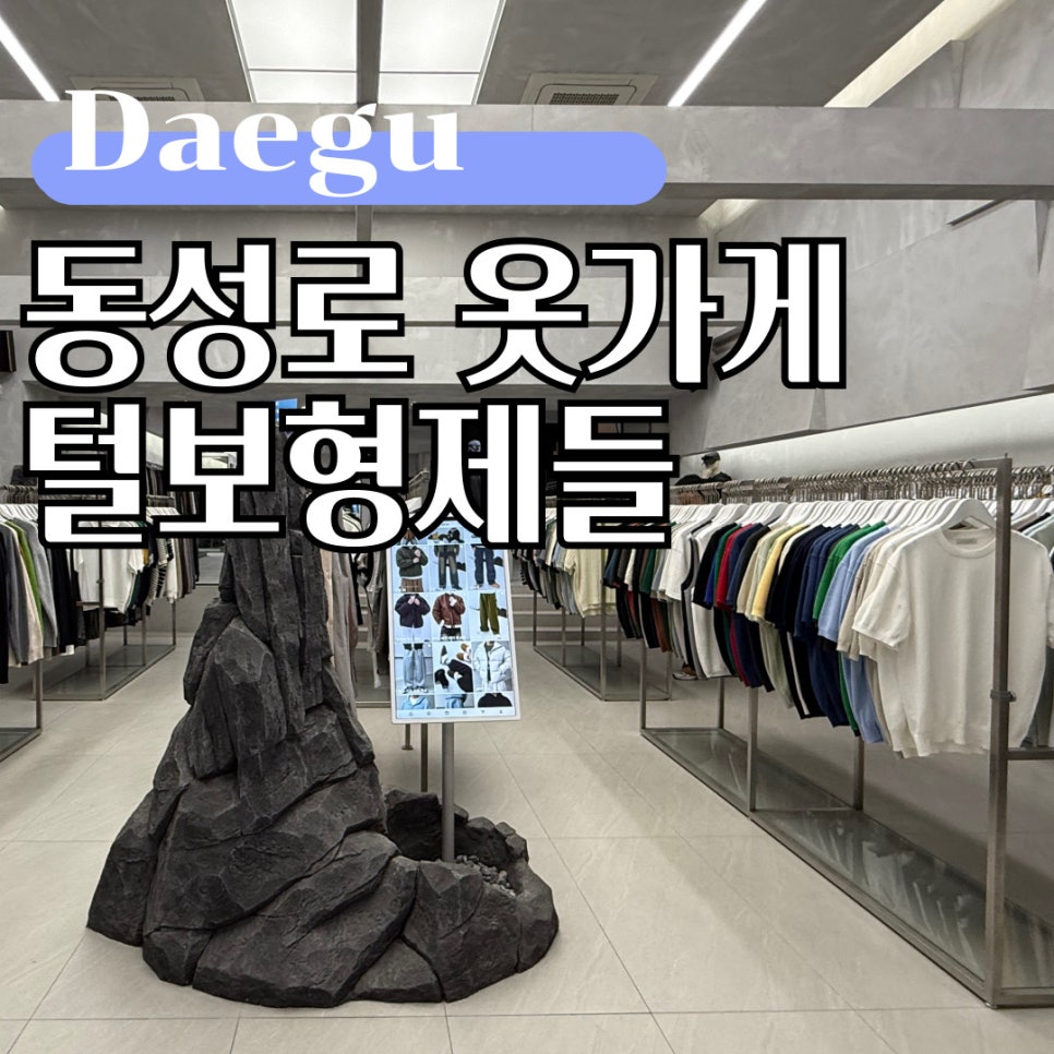 털보의류 이미지