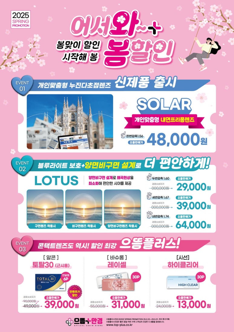 상록수패션 이미지