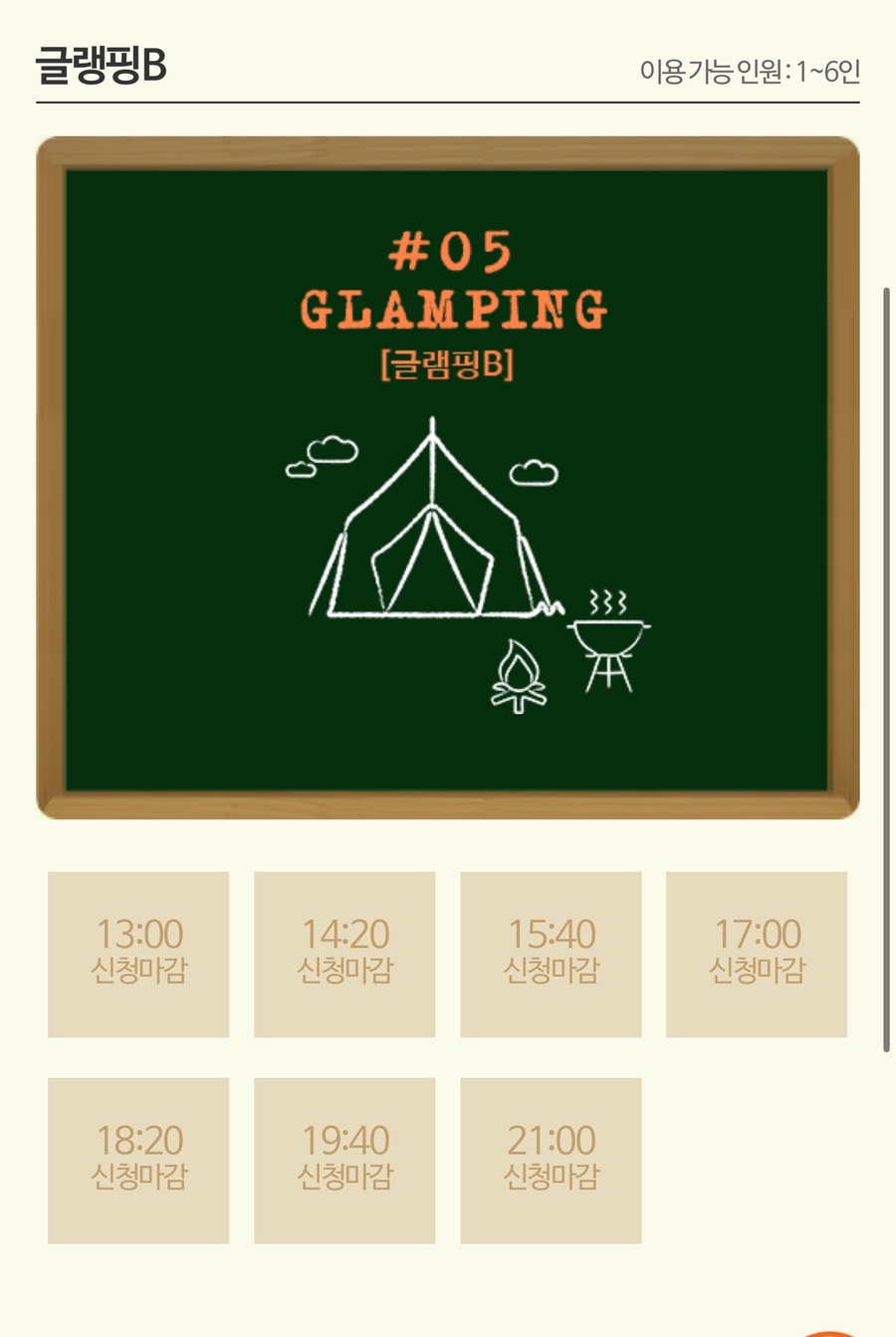 덤앤더머부산 이미지