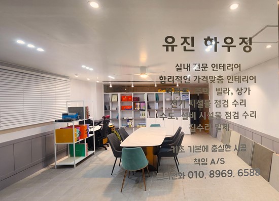유진하우징 이미지
