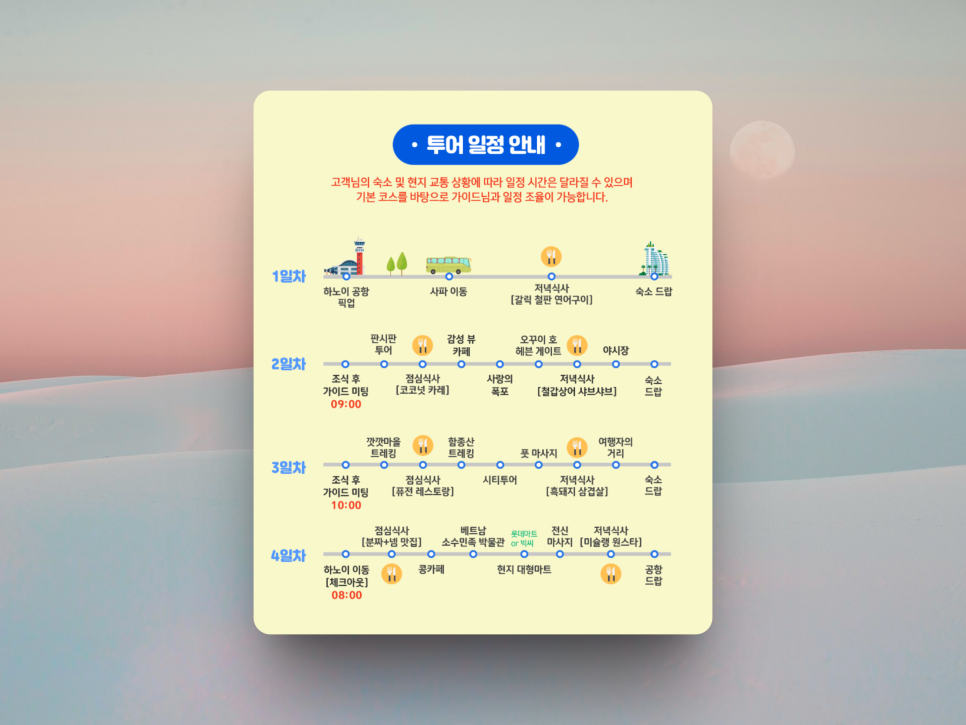 하노이가이드맨 이미지