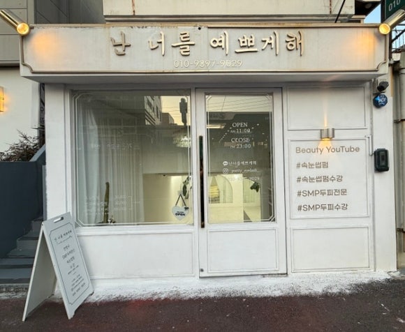 난너를예쁘게해 이미지