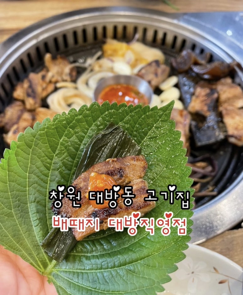 배때지대방직영점 이미지