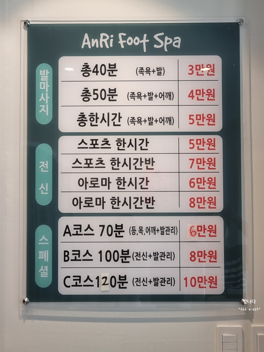 안리풋스파 이미지