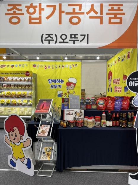 주식회사 엄지식품 이미지