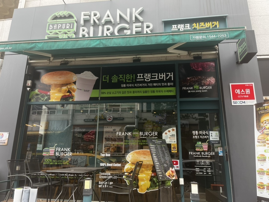 프랭크버거 파주문산당동점 이미지