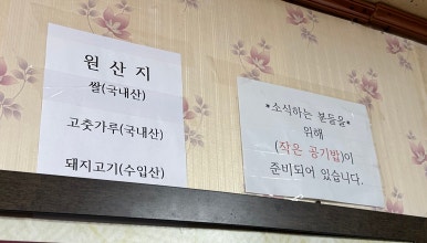 삼천포돼지국밥 이미지