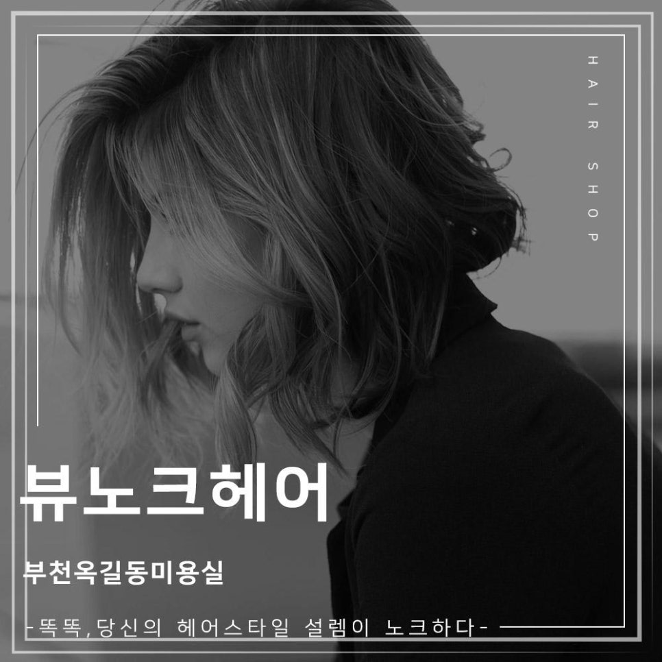 아름다운미용실 이미지