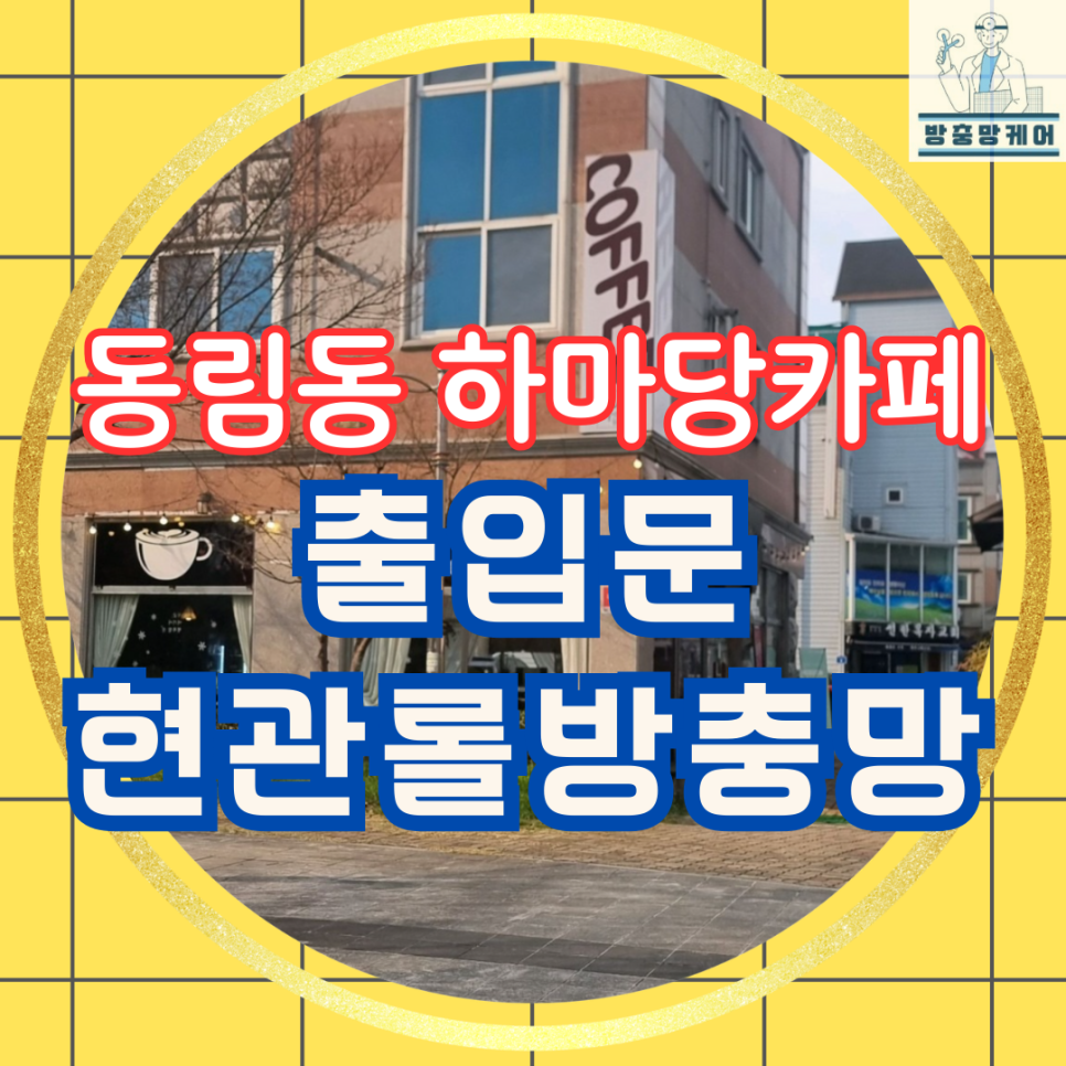 하마당 이미지