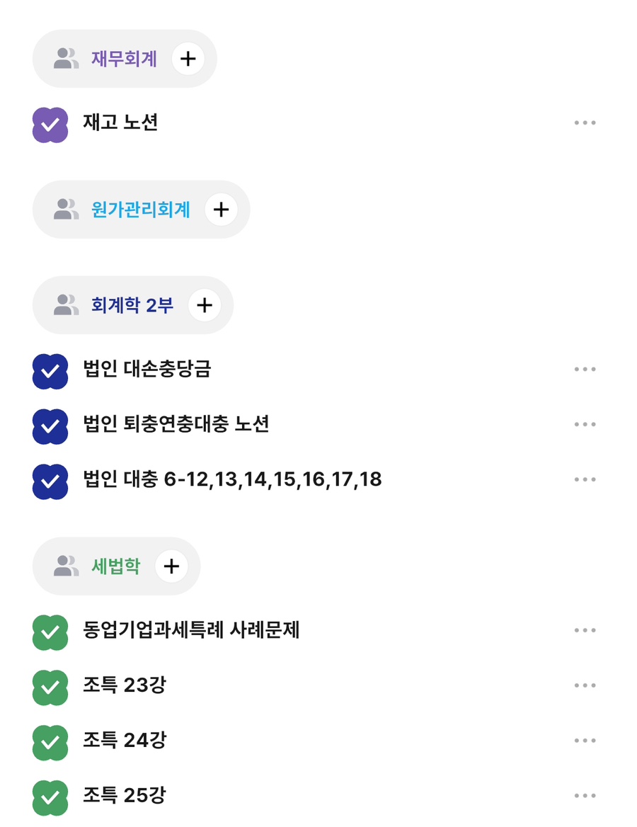 바른경영세무회계 이미지