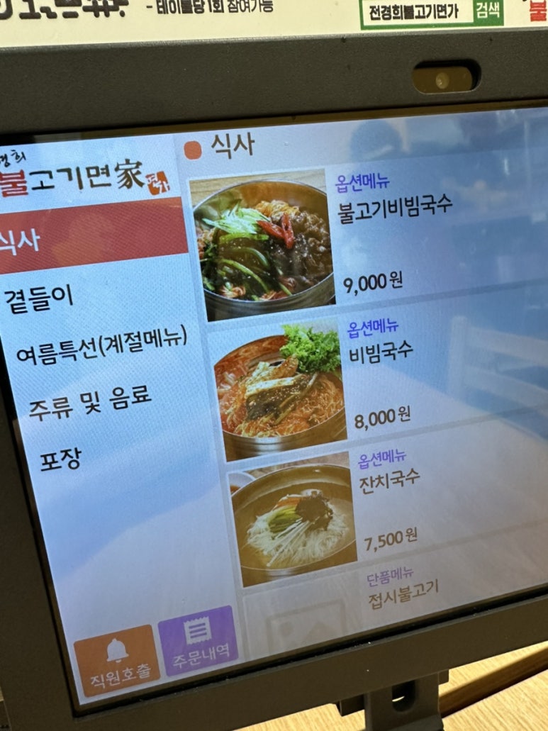 전경희불고기면가 이미지