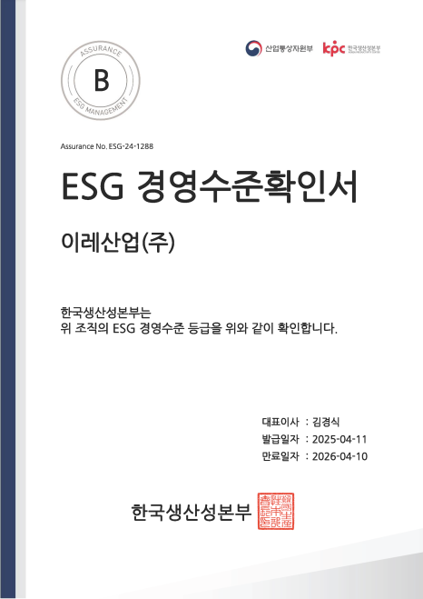 이레산업 이미지
