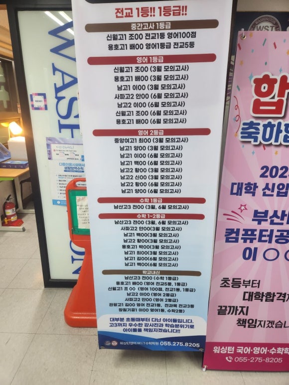 엠아이티수학학원 이미지
