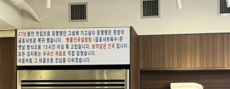 금호샤브 이미지